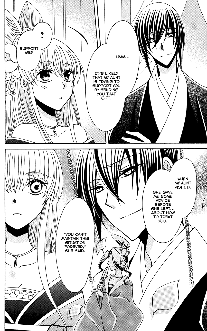 Ookami-heika no Hanayome Chapter 86 19